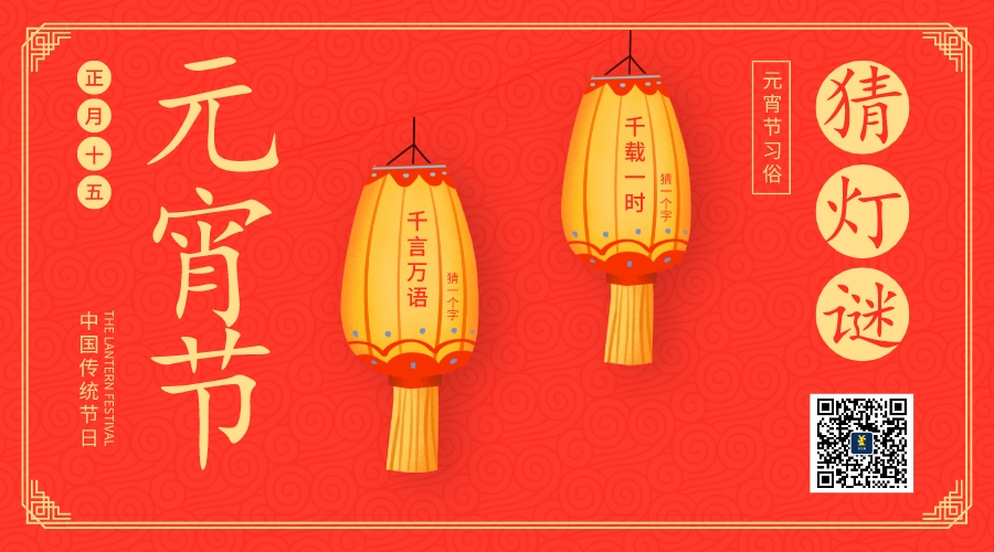 2023年精彩“兔”襲，佳金源提前祝大家元宵節(jié)快樂！