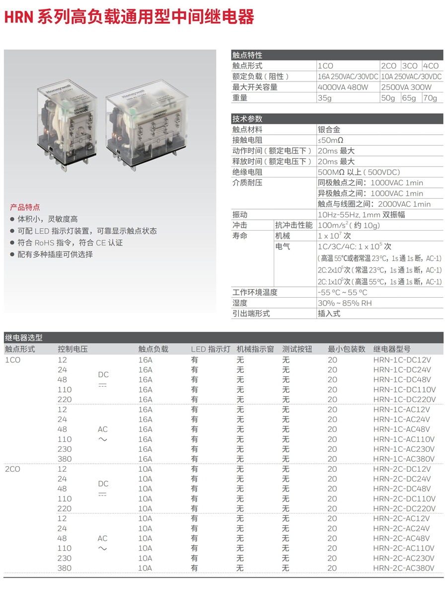 東莞品鑫機電主網